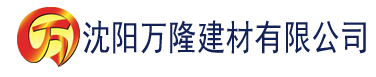 沈阳原来神马在线观看电视建材有限公司_沈阳轻质石膏厂家抹灰_沈阳石膏自流平生产厂家_沈阳砌筑砂浆厂家